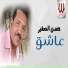Hassan ElSagher