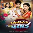 Sintu Lal Yadav, Nisha Anshu