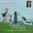 Swetha Mohan