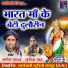 Ganesh Yadav, Sunita Sahu