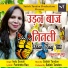 Indu Sonali
