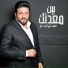 Mushtaq Al Saber