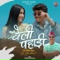 Prakash kahala