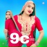 Sana Khan Mewati feat. Sahin Chanchal Mewati