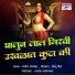 Nagesh Moravekar