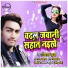 Vikash Babua
