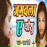 Pawan Premi