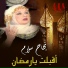 Nagah Sallam