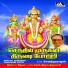 T.M. Soundararajan