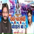Arhant Chauhan, Anju Bhavna