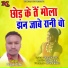 Deepak Sahu