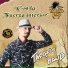 TABANO BAND