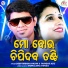 Deeptirekha Padhi, Tarique Aziz