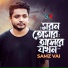 Samz Vai