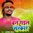 Abhishek Chauhan