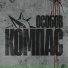 ОСОБОВ