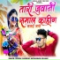 Deepak Chongad Official, antarsingh solanki