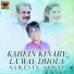 Sabtain Ajmal