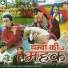 Sher Singh, Rekha, Manorama Khantyal