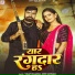 Vinay Dularua Yadav, Soni Sangam