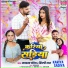 Navratan Pandey, Shilpi Raj