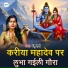 Manju Devi