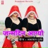 Asharam Gurjar