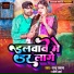 Raju Rawana, Pratima Arya