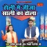 Manish Shastri, Pinki Shastri