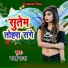 Banai Raja