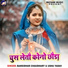 Bansidhar Chaudhary, Usha Yadav
