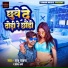 Raju Rawana, Pratima Arya