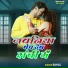 Rahul