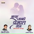 Avinash Wadkar, Sangita Wadkar