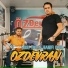 Sarı İbo, Hanifi Oğul