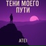 ATEI