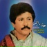 Attaullah Khan Esakhelvi
