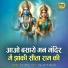 Tara Devi