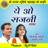 Vishram Yadav, Mahak Ratre