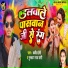 Vakil Premi, Muskan Raj Bagi