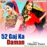 Chhama Tiwari