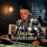 Saidjon Hoshimov