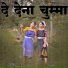 Amit Sahu feat. Puja