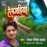 Ranjan Rangeela Yadav