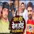 Ravi Raj feat. OP Rangila