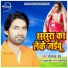 Devanand Deva