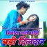 Paras Raj Yadav, sweta sargam feat. Uttam tiger