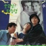 Oh Seok Jun, Jang Pill Soon, Park Jung Woon