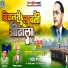 Rajendra Magar