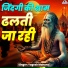 Yogesh Maharaj